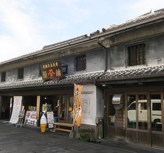 Usuki City Tourism Exchange Plaza