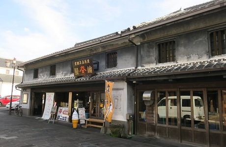 Usuki City Tourism Exchange Plaza