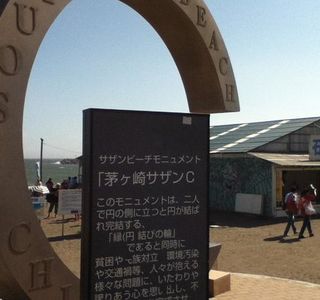 Monument of Danjuroyama
