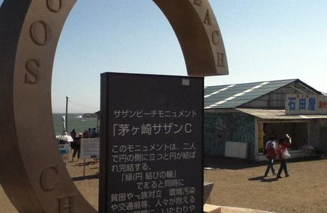 Monument of Danjuroyama