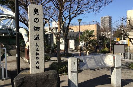 Ohashi Park