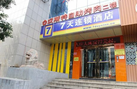 Xinzhou Xiurong College