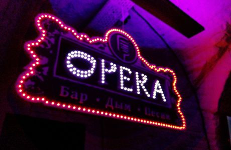 Opera Karaoke-Bar