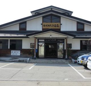 Kakunodate Onsen
