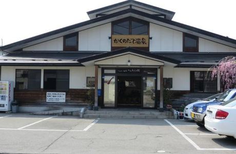 Kakunodate Onsen