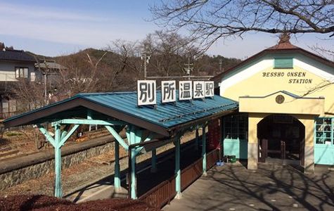 Bessho Onsen Station 1