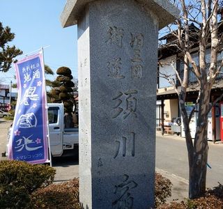 Takumi no Sato