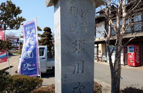 Takumi no Sato