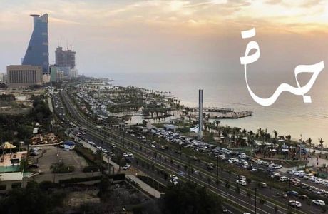 Corniche Commercial Center