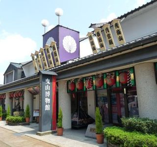 Hikiyama Museum