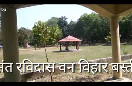 Rashtriya Van Chetna Kendra