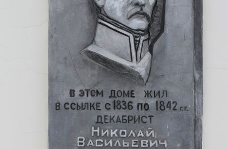 House of Nikolai Basargin