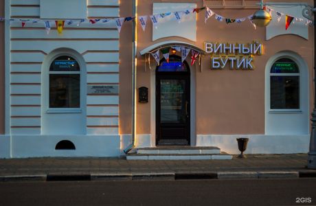 Wine Butik