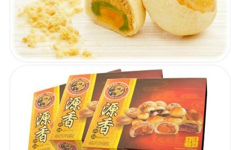Guan Heong Biscuit Shop