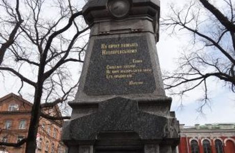 Ivan Kotlyarevsky Tomb