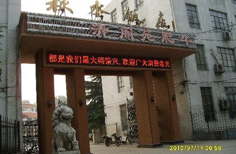 Jiaozuo Museum