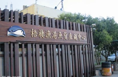 Wuqi Fishing Port