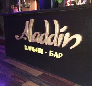 Aladdin Hookah Bar
