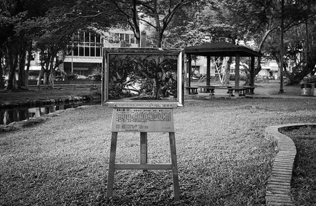 Chiayi Cultural Park