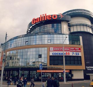 Galileo Mall