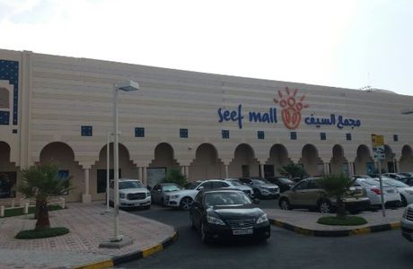Seef Mall - Seef District