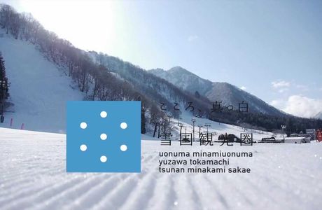 Nakasatokiyotsu Ski Area