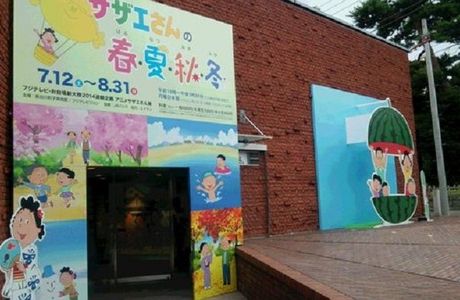 Hasegawa Machiko Art Museum