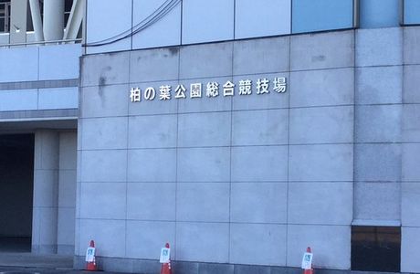 Kashiwa-No-Ha Park Community Gymnastic Hall