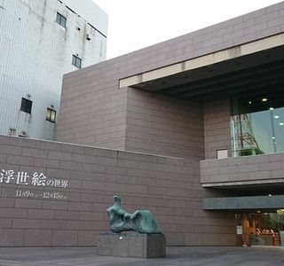 Iwaki City Art Museum