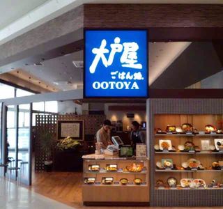 Aeon Nago Shopping Center