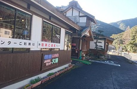 Furusato Nature Park Center