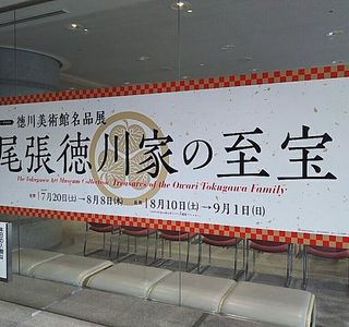 Akita Senshu Museum of Art