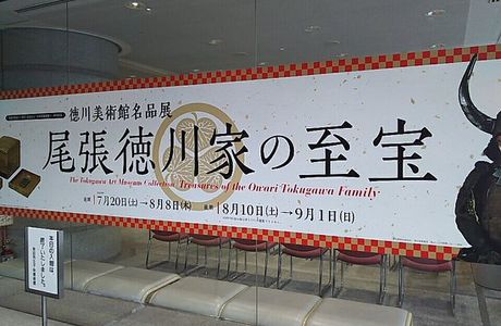 Akita Senshu Museum of Art