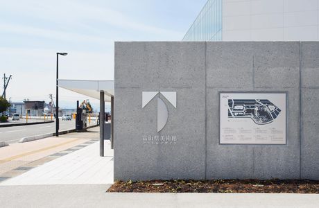 Toyama Prefectural Museum of Art and Design