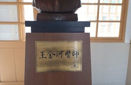 Taiwan Blackfoot Disease Socio Medical Service Memorial House