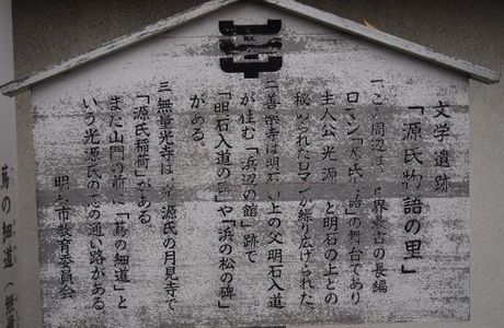 Muryokoji Temple