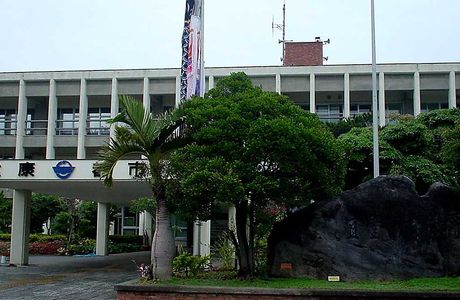 Ginowan Municipal Hall