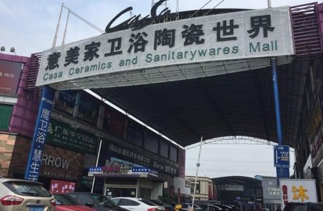 Foshan International Home Expo City