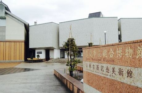 Joetsu Science Museum