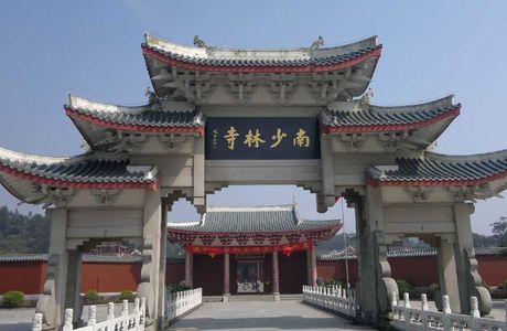South Shaolin Temple