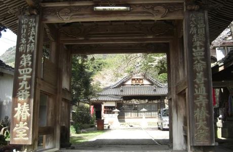 Bungotakada Tourist Information Center