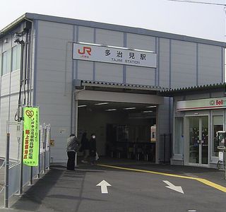 Tajimi Station Tourist Information Center