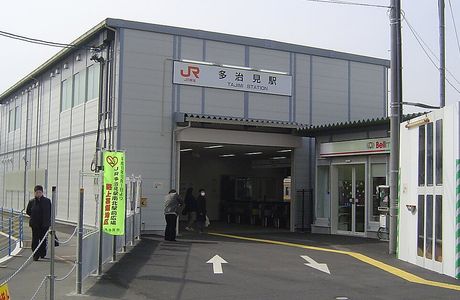 Tajimi Station Tourist Information Center