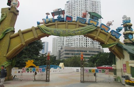 Soepyeong Children's Park
