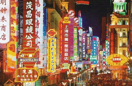Nanjing Alley Money Shop
