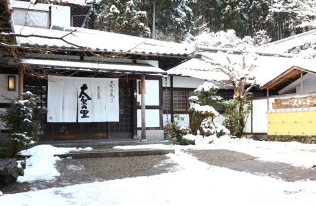 Kasumi no Sato Onsen
