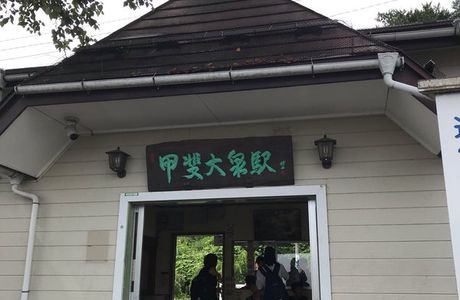 Kai Oizumi Ekimae Tourist Office
