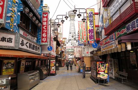 Shinsekai Kanpai Street