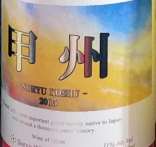 Soryu Winery