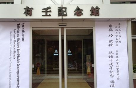 Niitsu Memorial Hall